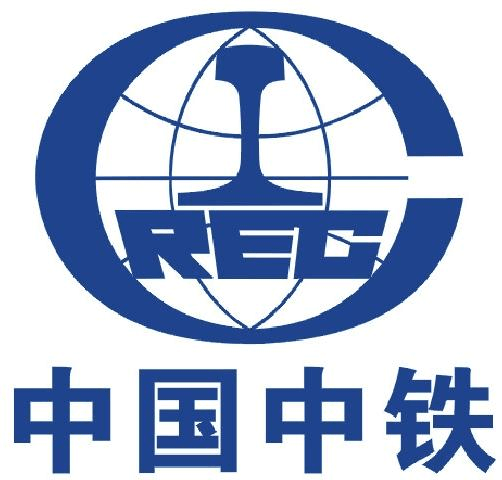  中国中铁